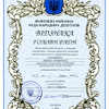 «Відзнака»